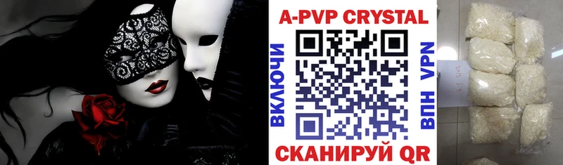 продажа наркотиков  Козловка  Alpha PVP мука 