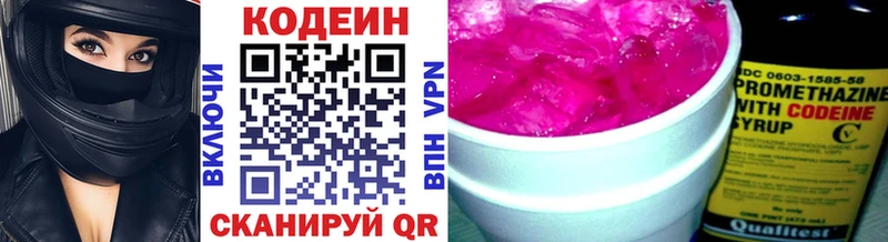 продажа наркотиков  Козловка  Кодеиновый сироп Lean Purple Drank 