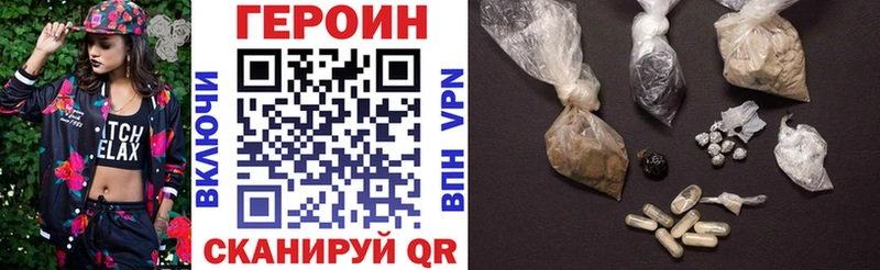 Героин белый  Козловка 