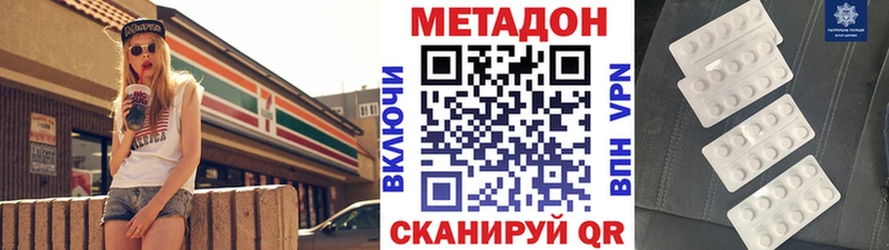 Метадон VHQ  это какой сайт  Козловка  купить наркотики цена 